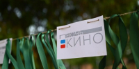 Краснодарцы посетят кинопоказы и мастер-классы в рамках акции «Ночь кино» - Газета Краснодарские известия