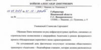 АЛЕКСАНДР БОЙКОВ: «ДОБИВАЕМСЯ КОМПЛЕКСНОГО РЕМОНТА ЛИПОВОЙ АЛЛЕИ И ОРГАНИЗАЦИИ ОСТАНОВКИ У СТРОЯЩЕЙСЯ ПОЛИКЛИНИКИ В МИКРОРАЙОНЕ АВДОТЬИНО ОБЛАСТНОГО ЦЕНТРА» - КПРФ