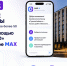 MAX_заселение_Тульская область - ЗА Новомосковск