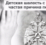 МЧС напоминает: Детская шалость с огнем — частая причина пожаров!. - Комаричский район