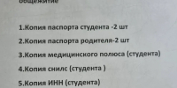 Идет  приём заявлений на заселение в студенческое общежитие на 2026/2027 учебный год. - Калмыцкий медколледж