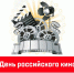 260805 - Центральная библиотечная система Ростова-на-Дону