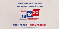 Порядок подачи заявления для участия в голосовании на дому - Сетевое издание Киришский факел