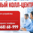 В Киришской КМБ с 1 сентября начнёт работу Единый колл-центр - Сетевое издание Киришский факел
