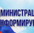 Официальный комментарий министерства здравоохранения Воронежской области по ситуации в Калачеевской районной больнице. - Калачеевский район