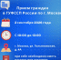 Прием граждан в ГУФССП России по г. Москве - УФССП России по Москве