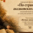 Осень в объективе: фотоконкурс в честь Аксакова - Совет гор. округа Уфа