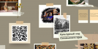 В Курской области стартовал набор участников в проект «Культурный код Соловьиного края» - Sekunda.Media