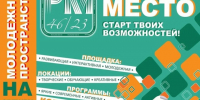 Завтра в Курске в сквере за библиотекой им. Ф. А. Семёнова состоится программа «ПервоКЛАССНОЕ чтение» - Sekunda.Media