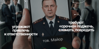 Твоя жизнь — не игра. Не дай себя использовать! - Комитет по физкультуре и спорту
