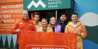 Автор фото - Анастасия Тонышева, министерство молодежи Челябинской области, Изображение. - Правительство Челябинской области