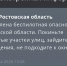 В Ростовской области днем 26 августа объявлена беспилотная опасность - DonDay.Ru