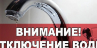 Уважаемые жители!. - Поворинский район