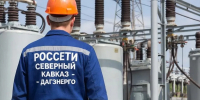 «Россети» отремонтировали более 730 трансформаторных подстанций в Дагестане - РИА Дагестан