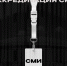 Аккредитация СМИ на сезон 2026/27 - Мини футбольный клуб ВИЗ-Синара
