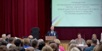 В Октябрьском районе Уфы состоялось августовское совещание работников образования - Единая Россия
