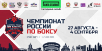 Саранск станет столицей российского бокса - Pg13.Ru