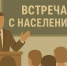 Изображение новости Уважаемые жители Динского сельского поселения! - Динское сельское поселение