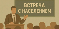 Изображение новости Уважаемые жители Динского сельского поселения! - Динское сельское поселение