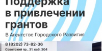 Давно хотите воплотить идею в жизнь или найти финансирование для проекта? Сейчас — самое время! - Агентство Городского Развития