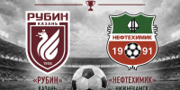 В Казани пройдет финальный матч Кубка ФФРТ среди юношей - Министерство спорта