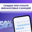 Как работодателю оплатить финансовые санкции со скидкой - Миякинский район