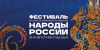 С 28 по 30 августа 2026 года в Москве на ВДНХ состоится Фестиваль, организатором которого является Русское географическое общество - Департамент экономразвития