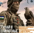 Стань частью элиты-вступай в беспилотные войска. - Миякинский район