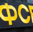 ФСБ пресекла деятельность террористической ячейки в Адыгее и Кабардино-Балкарии - Югополис