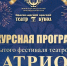 ОПРЕДЕЛЕНЫ УЧАСТНИКИ V ОТКРЫТОГО ФЕСТИВАЛЯ ТЕАТРОВ КУКОЛ «ПАТРИОТ» - Министерство культуры