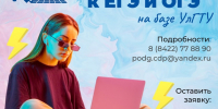 ... - УлГТУ