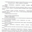 Страхование имущества от рисков падения беспилотных летательных аппаратов (далее - БПЛА), террактов и диверсий. - Администрация г.п. Крымска