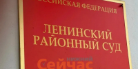 Нижегородку осудили за мошенничество с соцвыплатами - ИА Нижний сейчас