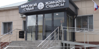 Минюст напоминает: В Высокогорском районе судебный участок № 1 сменил адрес - Министерство юстиции