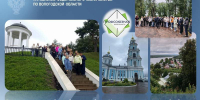 В рамках тура выходного дня сотрудники Управления совершили однодневное путешествие по двум волжским жемчужинам - Костроме и Плёсу - УФК по Вологодской области