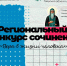 26.08.2026 | Подведены итоги регионального конкурса сочинений «Вера в жизни человека» - Министерство образования