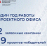 Проектный офис Президентского фонда культурных инициатив в Оренбурге отмечает первый день рождения - Министерство региональной и информационной политики