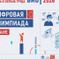 Открытый интеллектуальный турнир «Цифровая Олимпиада по охране труда» 2026 года. - Маревский округ