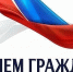 Приём граждан. - Бутурлинский муниципальный округ
