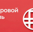 Приём оплаты в цифровых рублях начинается с 1 сентября 2026 года - Комитет финансов