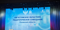 Фото здесь и далее: ПАИ - InformPskov.Ru