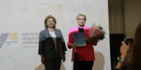 Заместитель Министра образования Свердловской области вручила награды педагогам на Августовском педагогическом совещании - Министерство образования