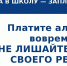 СОБЕРИ РЕБЕНКА В ШКОЛУ - ЗАПЛАТИ АЛИМЕНТЫ - Газета Авангард