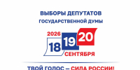 Почти 15,5 тыс. тульских избирателей уже выбрали удобный участок на выборах в Госдуму - Молодой коммунар