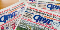 Газете «Друг для друга» исполнилось 32 года - Друг для Друга