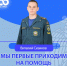 Курсант Уральского института ГПС МЧС России помог пострадавшему ребенку - УрИ ГПС МЧС РФ