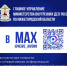 ГУ МВД России по Нижегородской области ведет канал на платформе мессенджера МАХ - Сергачский муниципальный округ