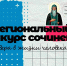 26.08.2026 | Подведены итоги регионального конкурса сочинений «Вера в жизни человека» - Главное управление по архивному делу