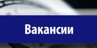 Вакансия системного администратора в ООО «КАМСТЕК» - Технологический институт