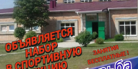 В СШ «Радуга» открыт набор детей в секцию вольной борьбы - Газета Родионово-Несветайский вестник
